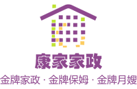 太仓康家家政